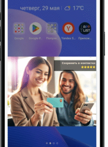 Электронная визитка